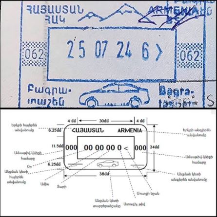 Առանց Արարատի․ լեռան պատկերը հանվել է մուտքի և ելքի կնիքիվ