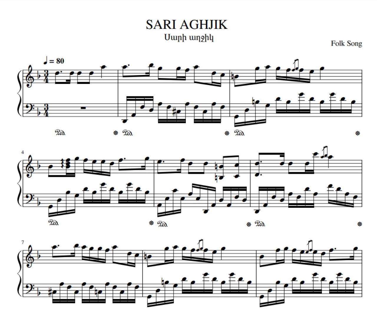 Ադրբեջանը հետաքննություն է սկսել «Սարի աղջիկ» երգի հայերեն կատարման համար