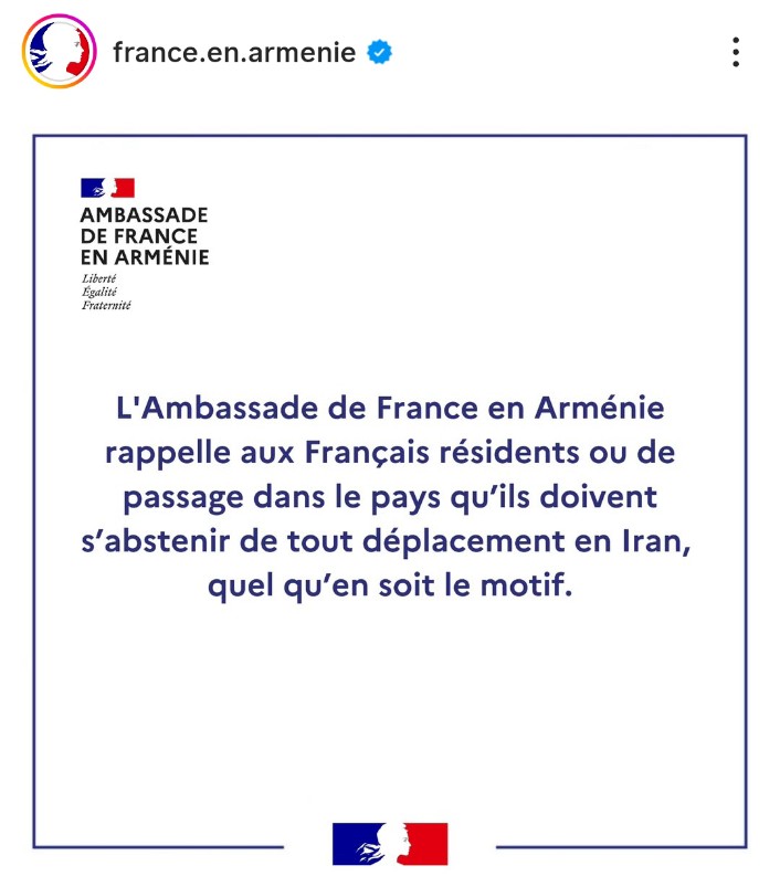 Հայաստանում Ֆրանսիայի դեսպանատունը հիշեցնում է